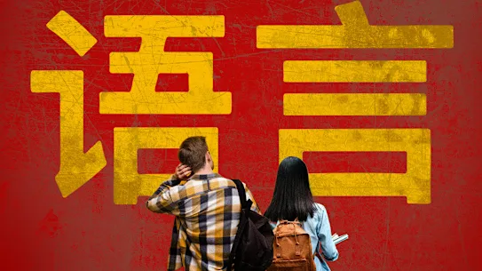 Peu d’étudiants s’inscrivent aux études chinoises, y compris la langue.